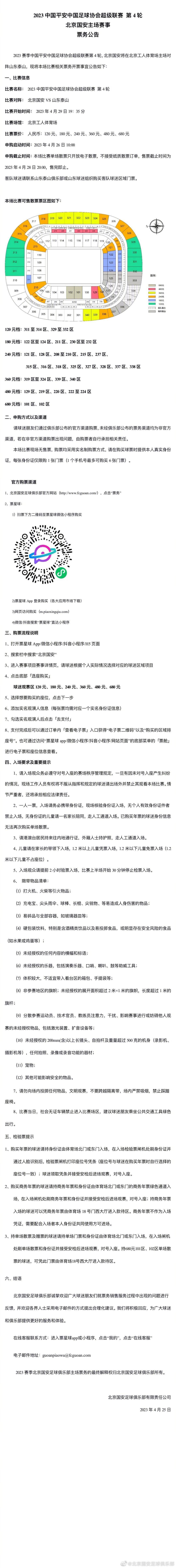 影片于俄罗斯斩获1380万美元的开画票房，超越前作成绩，拿下俄罗斯影史票房纪录季军宝座，次周再收490万美元稳居周票房榜首之位